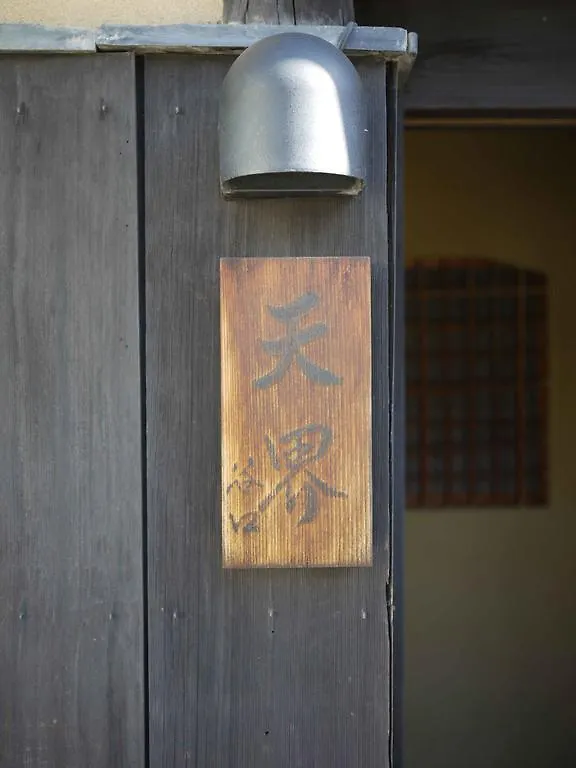 Casa de Férias Guesthouse Tenkai Quioto Japão